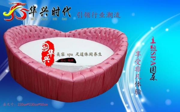 心形圆床